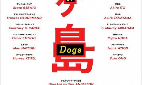 Isle of Dogs poster