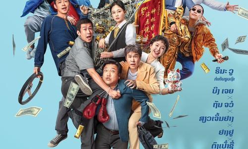 The Last Frenzy poster