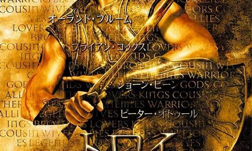 Troy poster